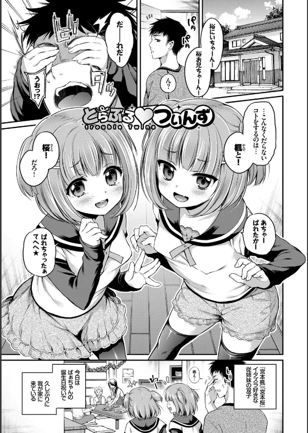 さんぴー 【FANZA限定】【デジタル特装版】_3枚目の画像